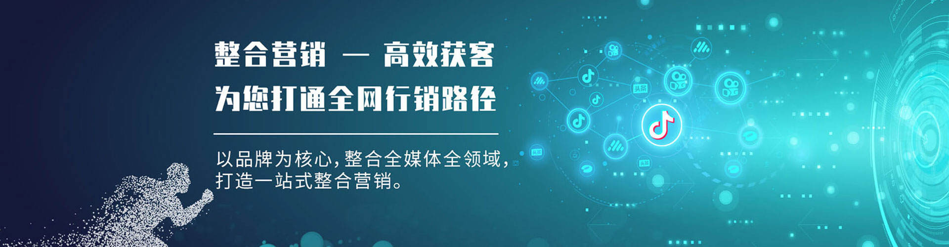 历下sem代运营